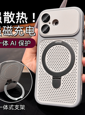 夏天散热适用iphone17手机壳白色蜂窝透气新款苹果17磁吸支架16全包ai按键15plus十七14promax夏季13十六12pm