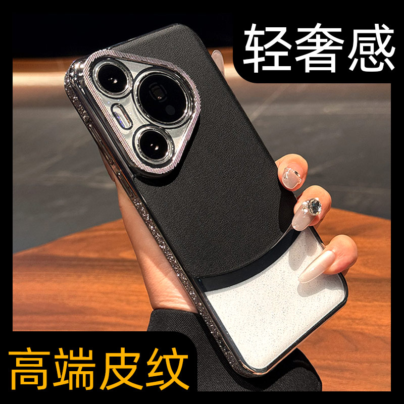 【高端】皮质拼接闪粉手机壳