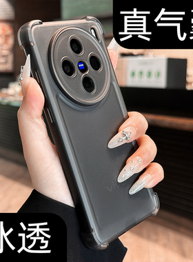 新款x300适用vivox200pro手机壳磨砂x200s保护套气囊防摔ultra防指纹x100全包镜头x200promini简约100s高级感