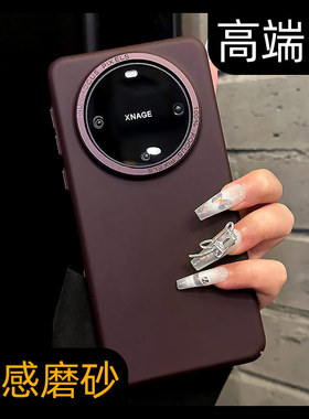 高端磨砂新款80promax适用华为mate70pro手机壳50高级感小众mate60 pro+高档梅子色40e女p60纯色30车厘子色rs