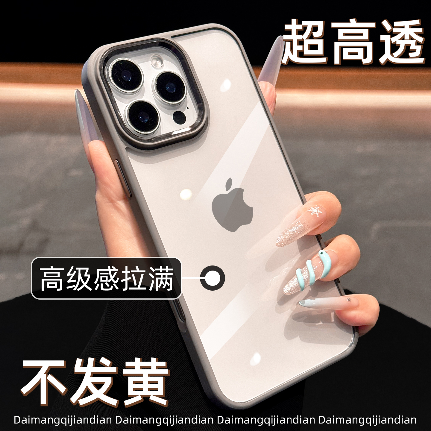 【真不发黄】超高端手机壳