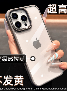 17高端透明不发黄ins极简灰色适用苹果16Pro手机壳iPhone14Pro新款16promax大孔男士女款13情侣15plus防摔套p