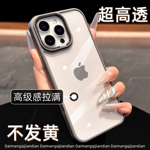 【真不发黄】超高端手机壳