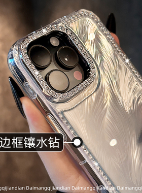 17新款2026网红爆款适用苹果16promax手机壳15pro羽纱iphone13独特好看14por外壳高级感小众情侣高级版pm女ip