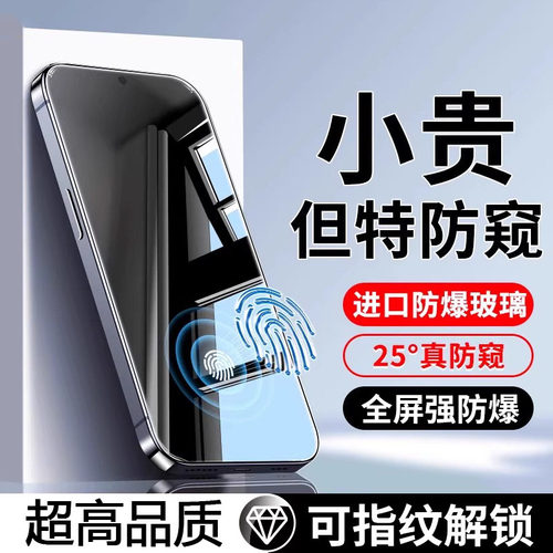 【新款防窥膜】增透防窥款钢化膜