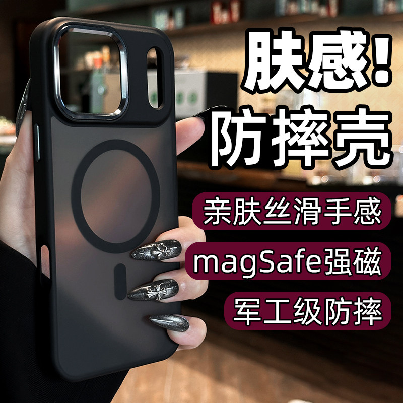 适用苹果17air手机壳新款磨砂防指纹iPhone17pro磁吸充电全包17promax情侣款防摔透明16高级感外壳15肤感爆款,3C数码配件,手机保护套/壳,淘宝优惠券,粉丝福利购,淘宝优惠卷