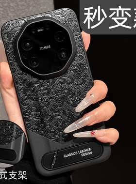 秒变非凡大师适用华为mate80rs手机壳皮纹新款mate80promax支架全包镜头防摔70高级感小众商务60奢华50黑色40
