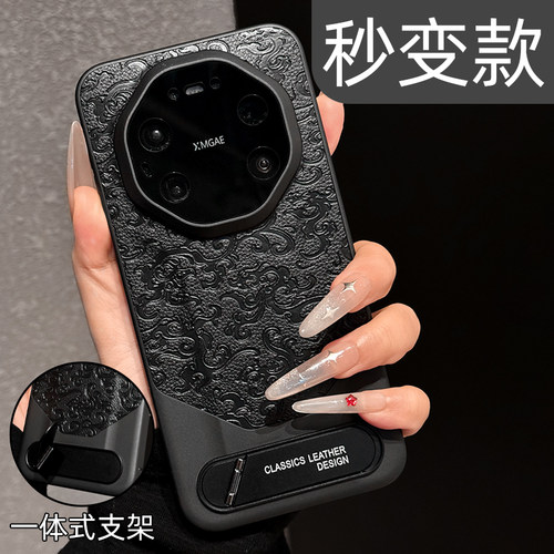 【秒变非凡大师】隐藏支架手机壳