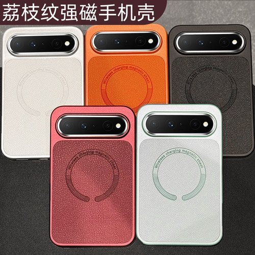 【奢华荔枝纹磁吸】阔直板手机壳