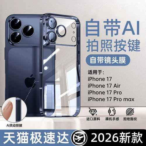 【全包镜头】透明不发黄手机壳