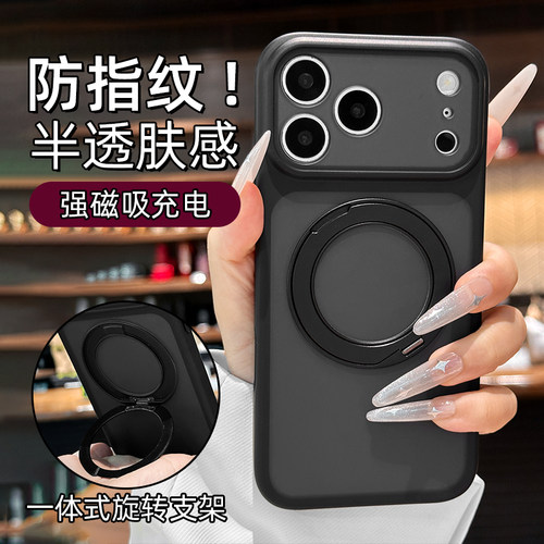 【磨砂防指纹】磁吸支架手机壳