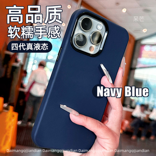 呆芒高品质4代真液态硅胶适用iPhone16promax手机壳苹果16pro高级感轻奢高级15情侣14液体韩系ins大孔13独特p