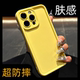 17e边框加厚16promax防摔适用苹果15手机壳13pro黄色14plus新款 11高品质iphone12简约xr纯色全包 2026网红爆款