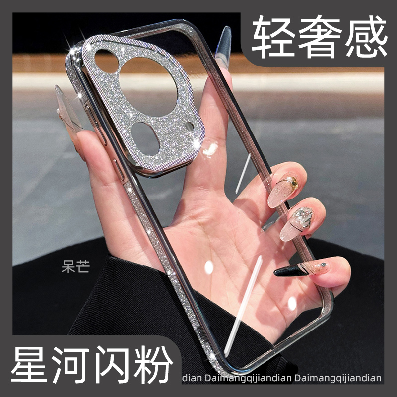 【高端闪粉】70ultra新款手机壳