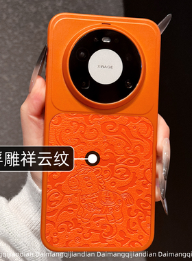 新年马上有钱适用华为mate80手机壳浮雕橙色新款华为mate80promax发财80rs暴富70air皮纹60Pro+拼接70喜庆风p