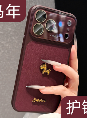 2026马年喜庆适用iphone17promax手机壳红色皮纹新款苹果17pro带镜头膜16pm高级感小众15超好看14轻奢13外壳p