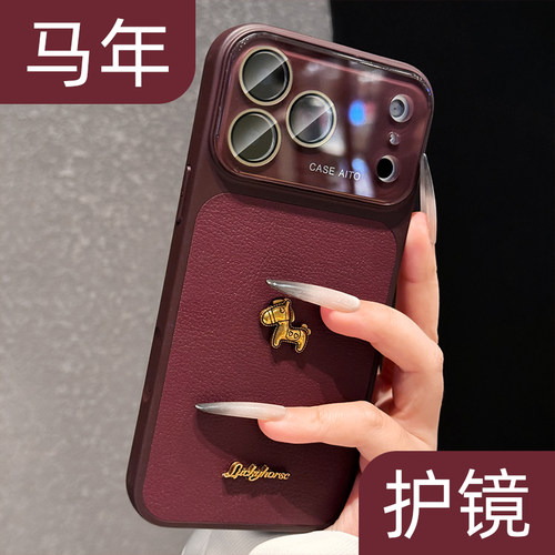 【立体金色小马】荔枝皮纹手机壳