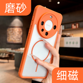 新款 mate80pro手机壳星宇橙全包防摔适用华为mate80promax磁吸肤感70独特好看pura80散热磨砂60p防指纹透气rs