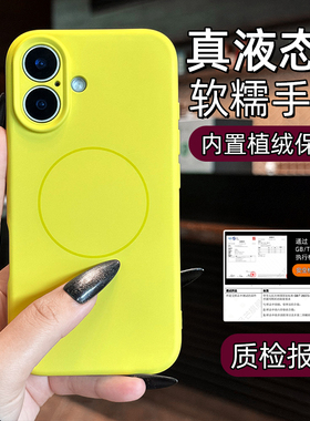 新款17液态硅胶ip适用iphone16手机壳苹果16promax磁吸16e肤感15pro超薄14高级感13pro相机按键保护12p简约11
