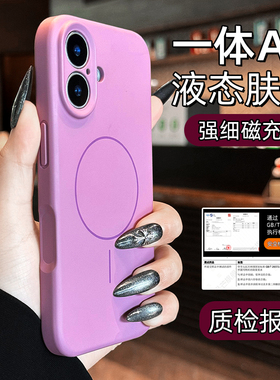 新款适用iphone16手机壳液态硅胶16pro拍照键保护苹果16promax磁吸15p肤感14全包13网红简约12外壳17高级感ip
