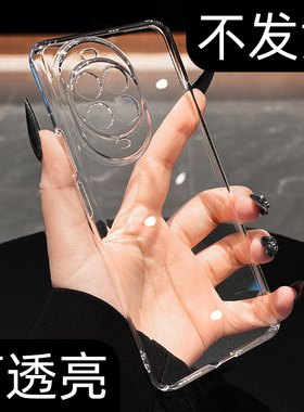 呆芒适用华为系列nova14手机壳新款女士高颜值透明pro 14ultra不发黄全包防摔简约13novapro高级感男小众情侣