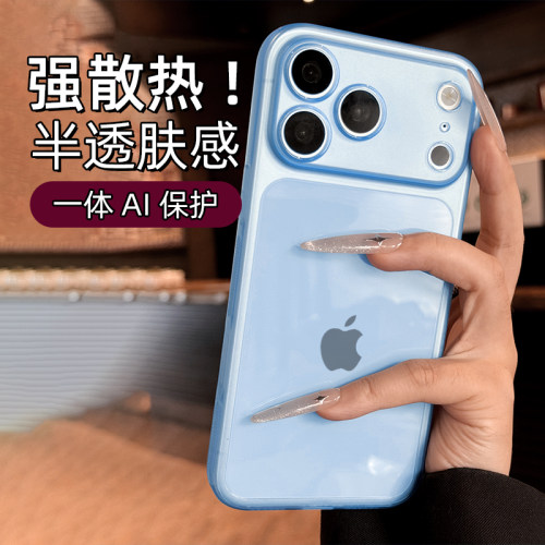 【肤感半透强散热】防滑手机壳