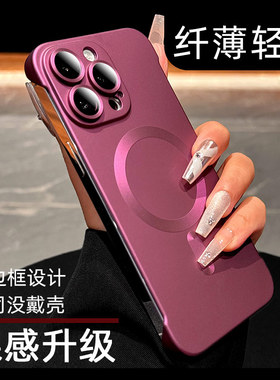 适用苹果15promax手机壳17新款16plus无边框强力磁吸iphone14高级感13pro女生磨砂12por情侣ip11防摔超薄全包