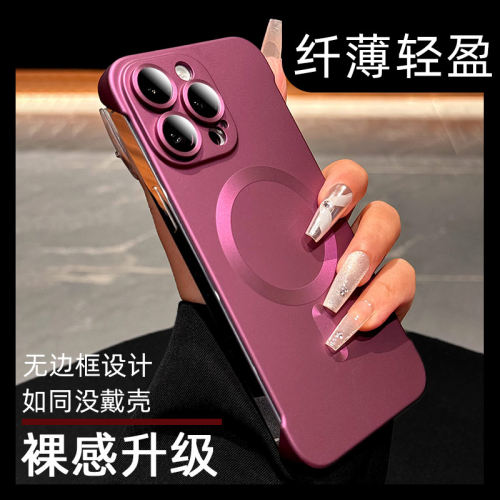 【超薄无边磁吸】高端磨砂手机壳