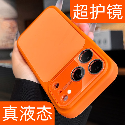 【真液态硅胶】秒变大视窗手机壳