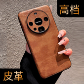 外壳50e商务男士 适用华为mate60pro手机壳皮革60新款 mate80promax保护套mt70镜头全包防摔40超薄por 高级皮质