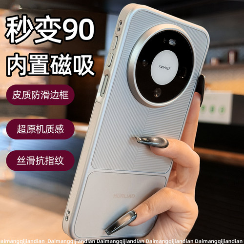 【皮质框抗指纹】内置磁吸手机壳