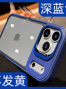 新款iphone17promax手机壳深蓝色透黑适用苹果17pro纯色防摔16不会撞壳艺术15p巨好看14不发黄13简约12轻奢11