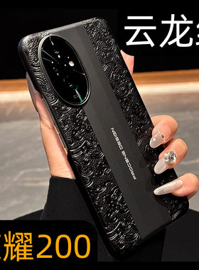 呆芒原创设计国风龙纹适用荣耀200pro手机壳新款2024爆款100por防摔90外壳皮质60轻奢p70黑色50保护套