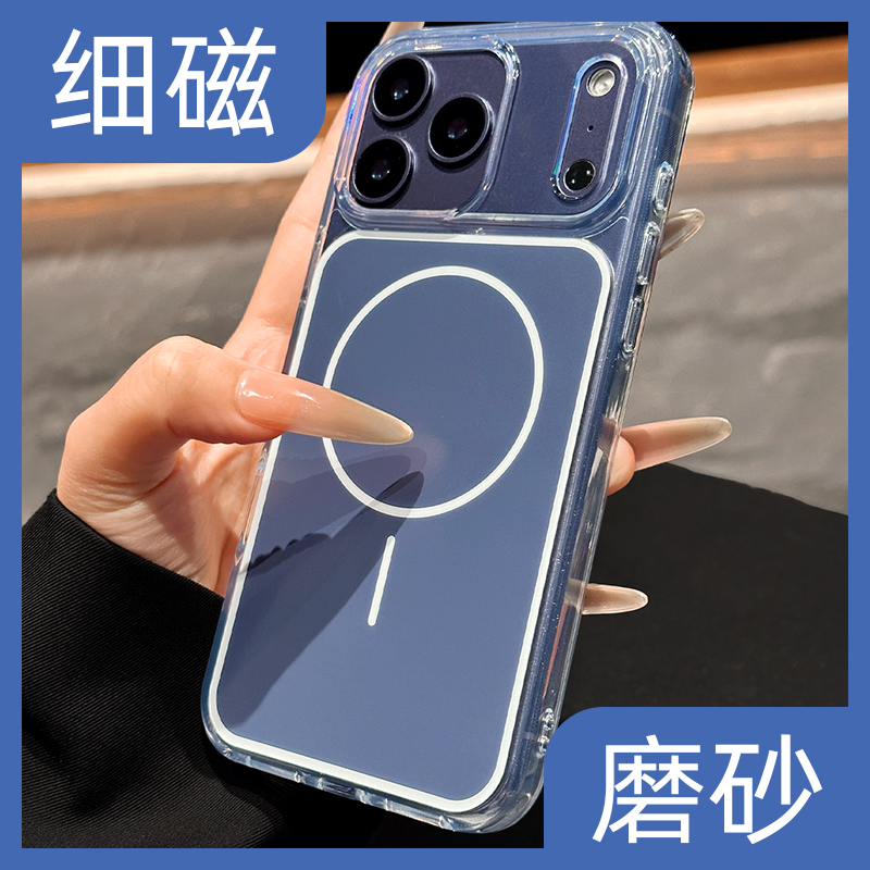 【三遍疏油层】新磁吸充电手机壳