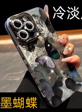 新款17原创黑蝴蝶水墨适用ip苹果15promax手机壳iphone14pro超好看13pm高级感女生小众不撞款气质韩系仙女16p
