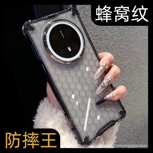 【防摔王】二合一蜂窝手机壳