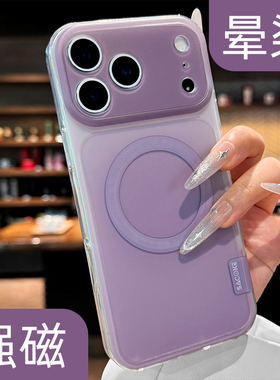 夏季IMD晕染渐变适用新款苹果18promax手机壳磨砂磁吸iphone17pro自带照相按键ip16高级感女15pm烟紫色14超火