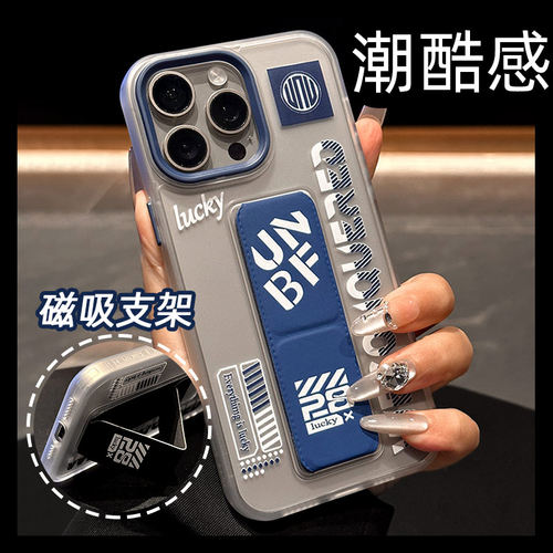 【潮牌折叠支架】高端创意手机壳