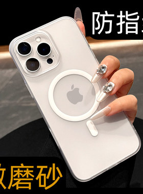 适用苹果16pro手机壳新款17超薄iphone16promax磁吸充电磨砂14高级感15plus防摔13简约12p白色小众男女款系列