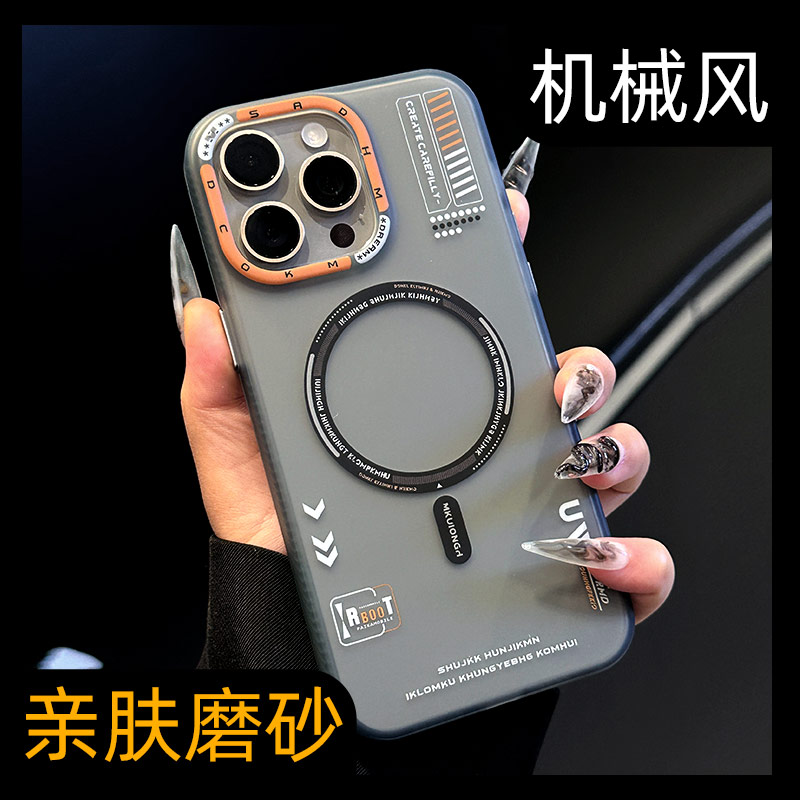 高端【磁吸充电】半透肤感手机壳