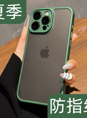 新款17e超好看磨砂适用苹果16pro手机壳16promax夏季防指纹15promax情侣14高级感女生13专用12超火简约散热ip