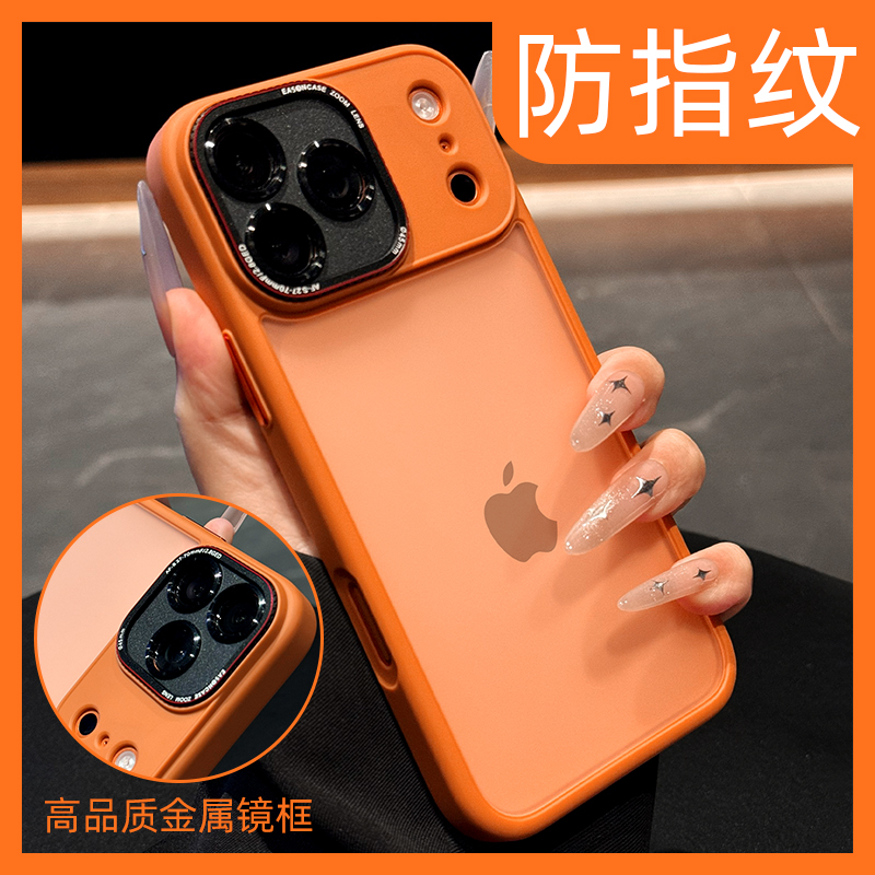 【磨砂金属镜框】防指纹手机壳