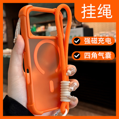 【气囊防摔】带挂绳磁吸手机壳