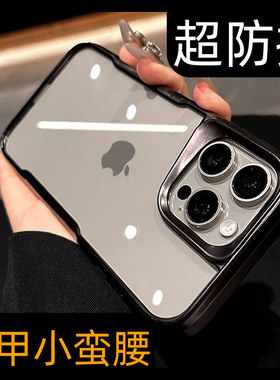 高端透明不发黄ip适用苹果16pro手机壳2026新款17苹果16promax网红12p爆款15黑色14男生iPhone13明星同款plus