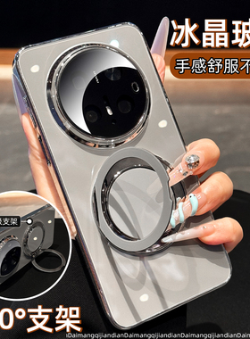呆芒原创高端支点壳适用于华为mate70pro十新款手机壳mate80promax全包摄像头60pro镜头膜70pro+磁吸支架玻璃