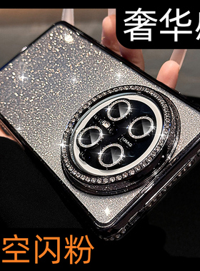奢华水钻适用华为mate70pro手机壳新款mate80promax闪粉60女款pura70镜头全包vivox200pro保护套2026女士x100