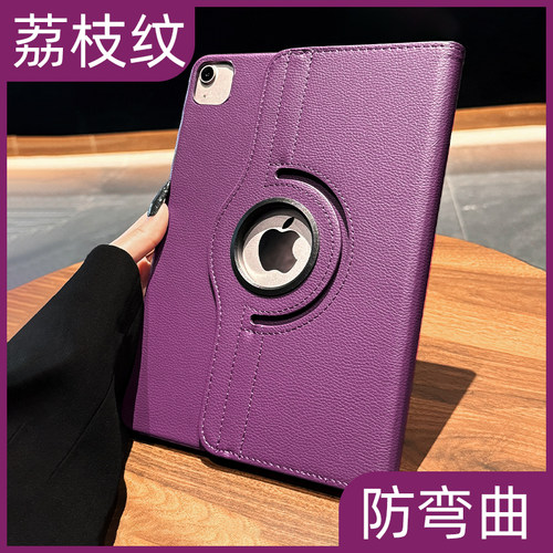 【高端皮革】360旋转支架平板壳