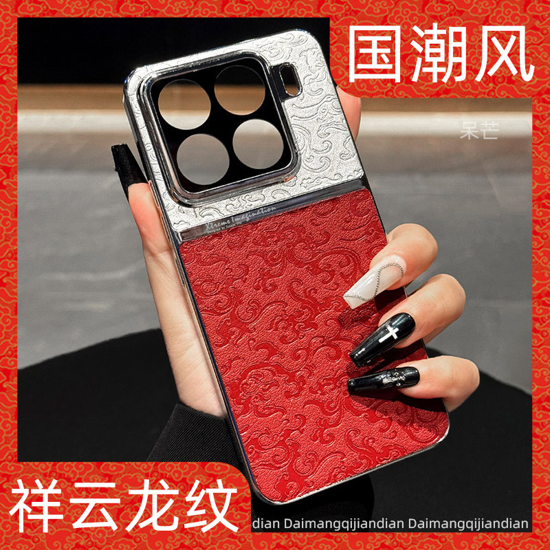 【高端皮质】龙纹国潮手机壳