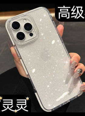 闪粉透明适用苹果16promax手机壳15plus防摔14pro新款2026网红爆款13pm超好看max女生iPhone17大孔女款气质ip