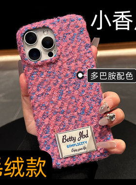 新款17e高级感创意新品17promax简约适用苹果16promax手机壳iPhone15日韩14pro树莓粉全包13原创12防摔小众pm